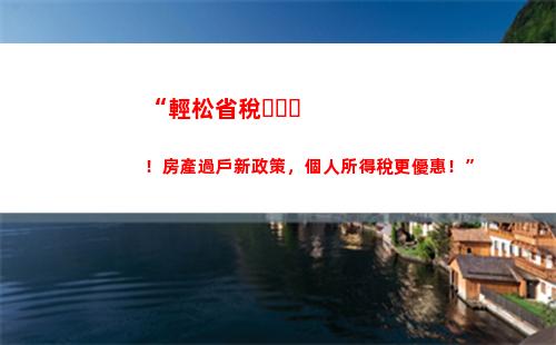 個人所得稅201(個人所得稅2017年稅率表)
